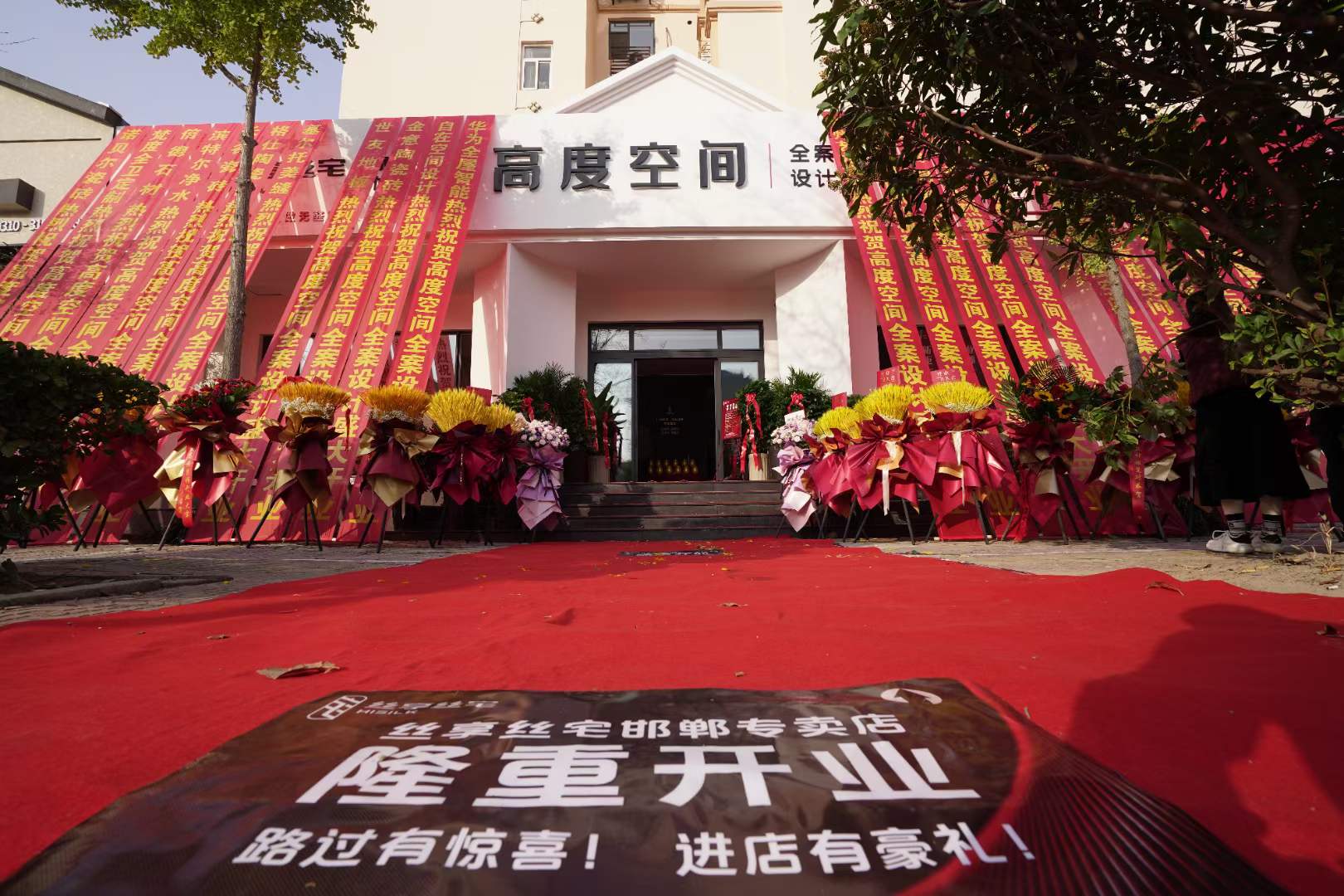 絲享絲宅邯鄲店！11.9日盛大開(kāi)業(yè)！專(zhuān)注整家定制，打造美好家居新體驗(yàn)！